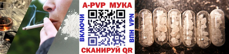 A-PVP VHQ  Белгород 
