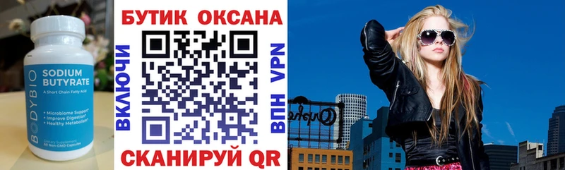 купить наркоту  mega вход  БУТИРАТ BDO  Белгород 