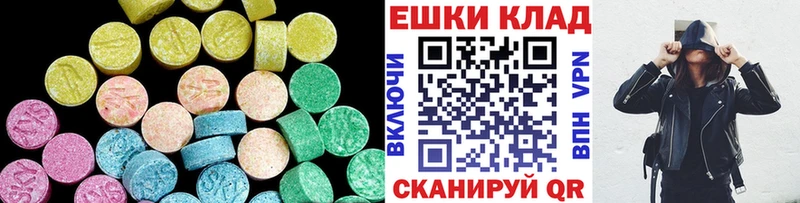 Экстази 250 мг  где продают наркотики  Белгород 