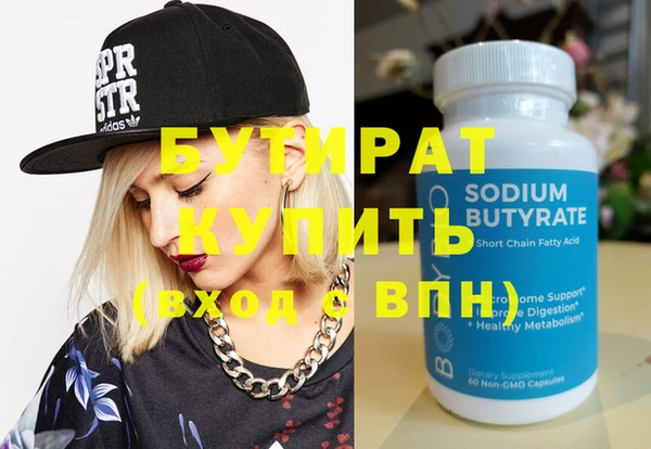стаф Бородино