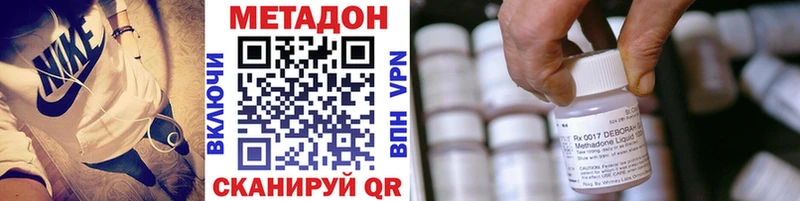 наркота  мориарти как зайти  Метадон VHQ  Белгород 
