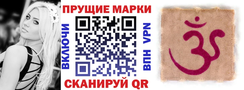 Марки 25I-NBOMe 1500мкг  Белгород 